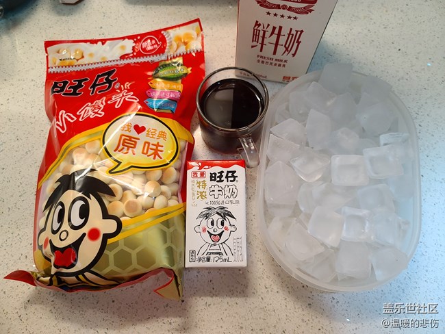 【清凉一夏】旺仔冰拿铁