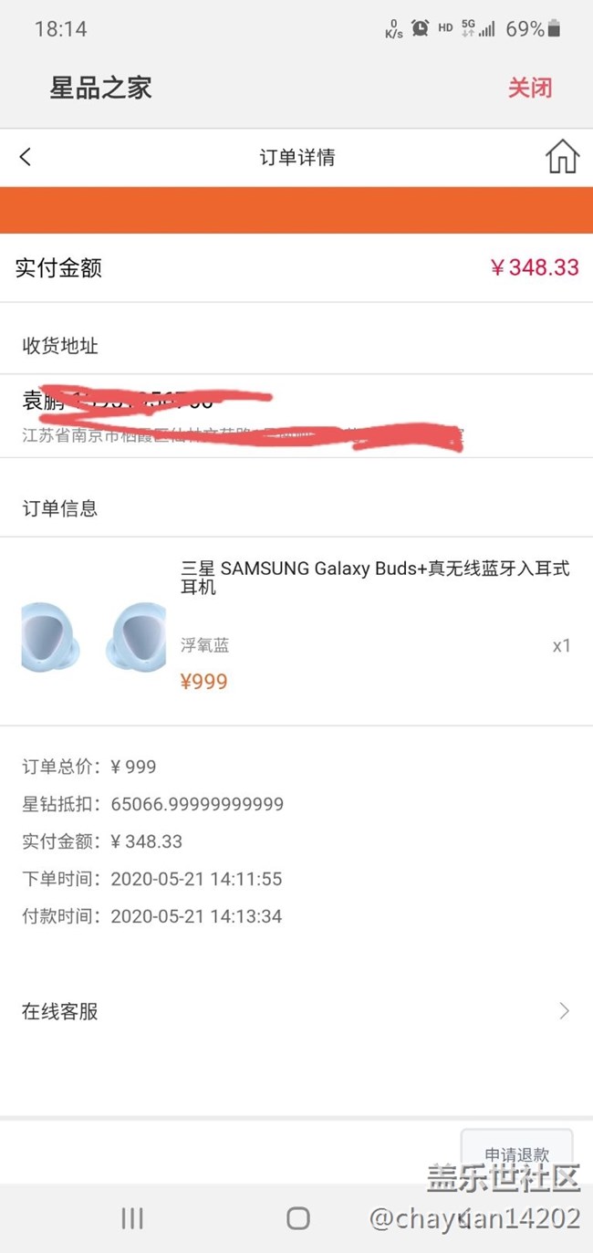 终于狠下心下车了，谢谢星品之家及时上新buds+，坐等收货
