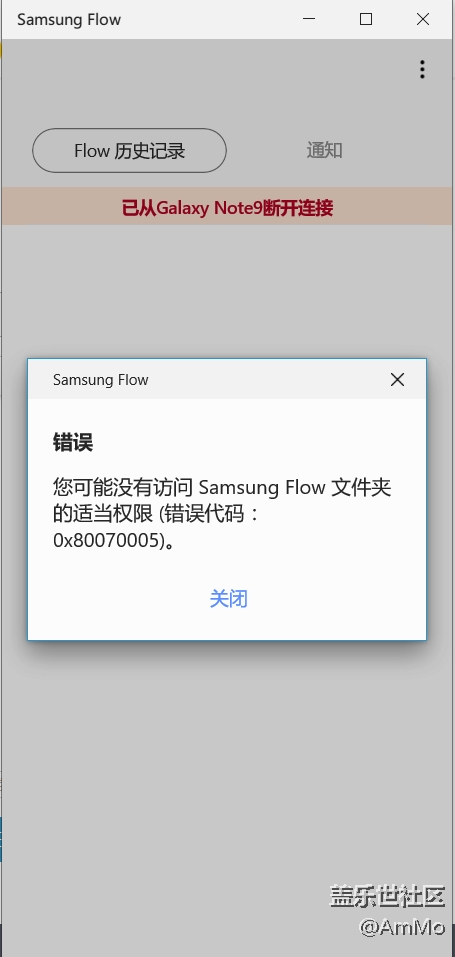 【求助】Samsung Flow无法连接