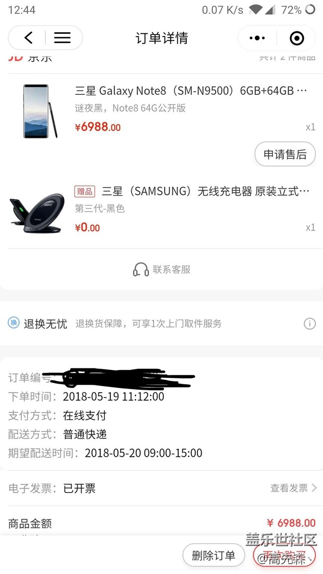 我的note8今天刚好用了两年早上突然就黑屏