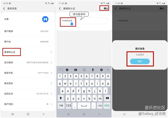 【邀请好友赢好礼】双倍星币等你来拿