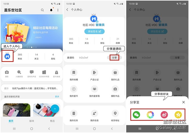 【邀请好友赢好礼】双倍星币等你来拿