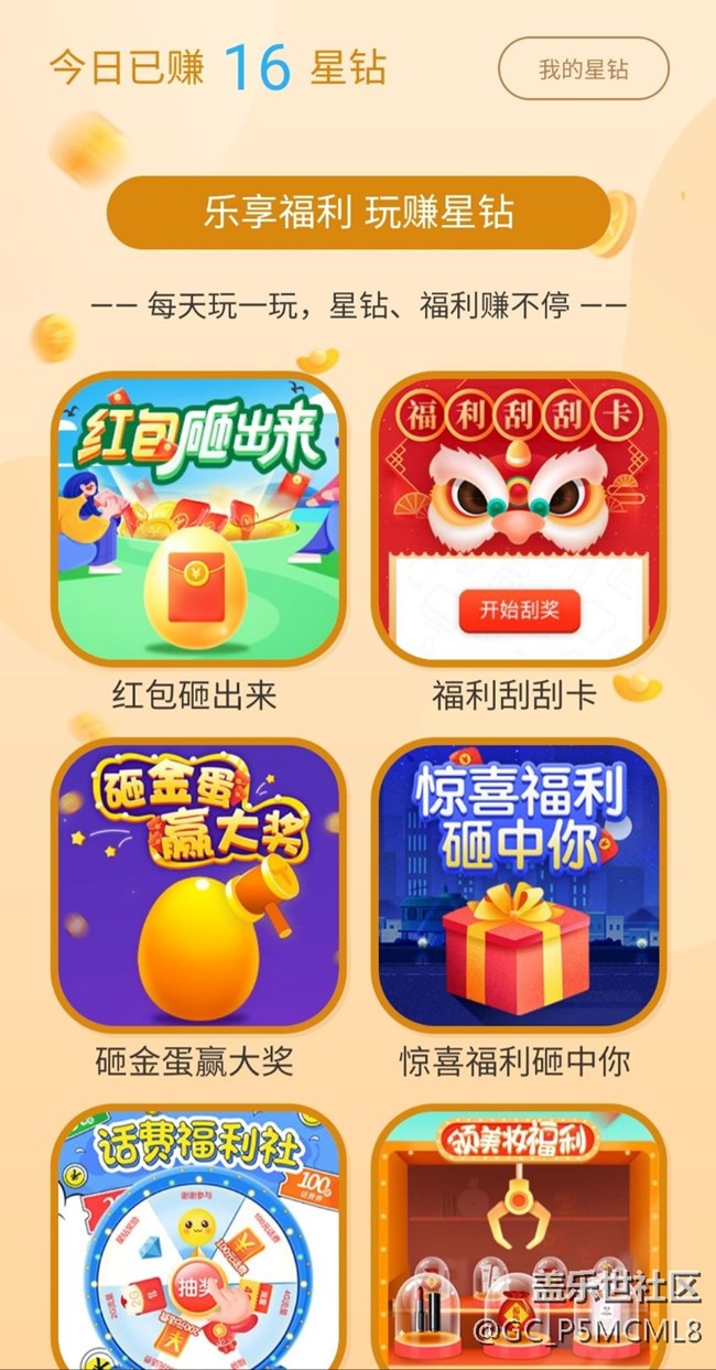 今日份的运气