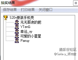 5月 星币商城-星币夺宝获奖名单