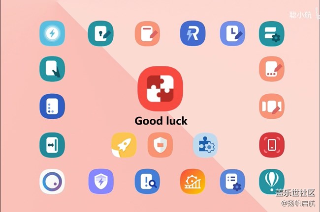 如何在你的三星手机上安装good luck2020全家桶 批注 2020-05-22 155508.jpg