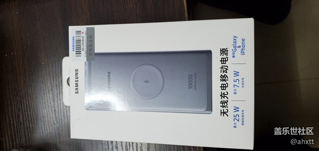 新买的充电宝