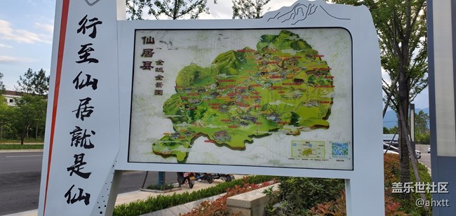 五月仙居行