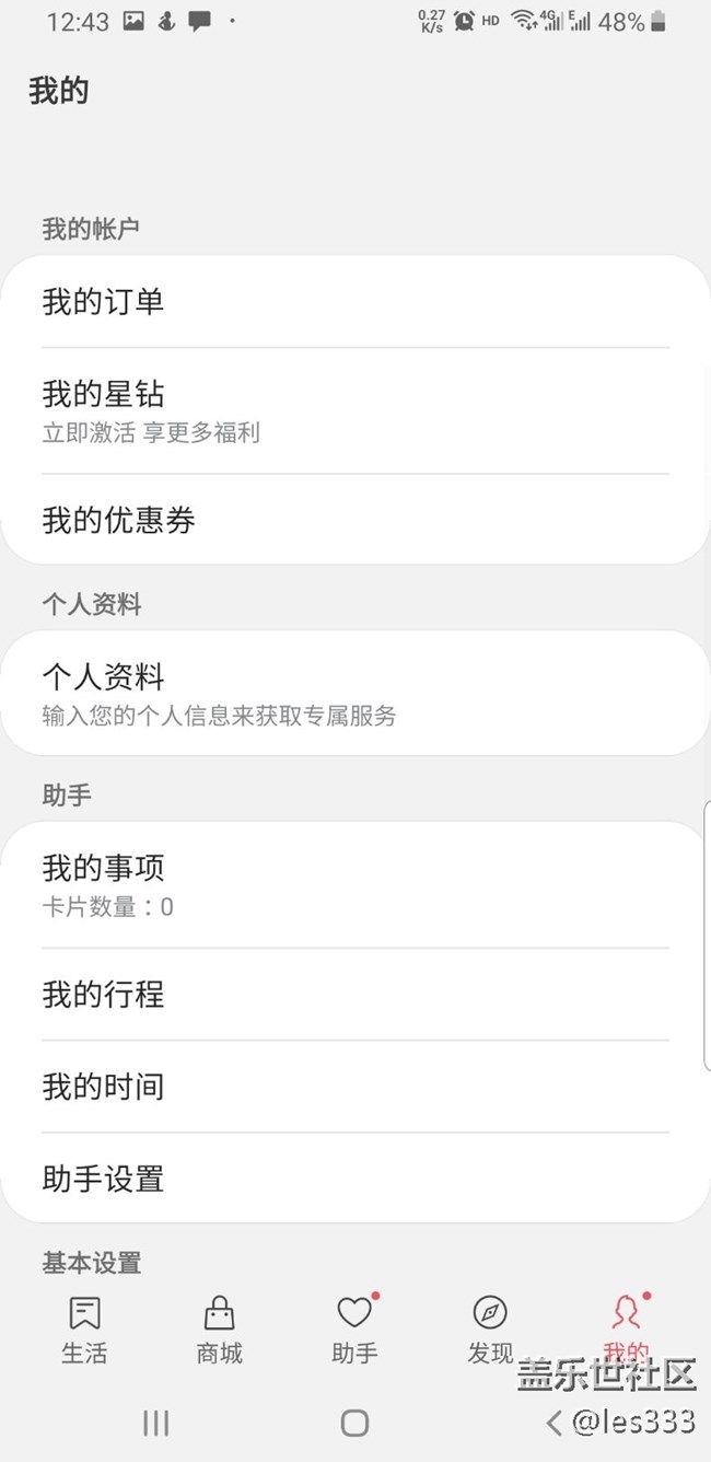 星钻又出问题了