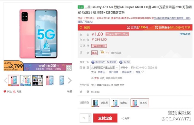 求问，A51和A71具体都有哪些区别，买那个更划算？