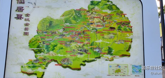 五月仙居行