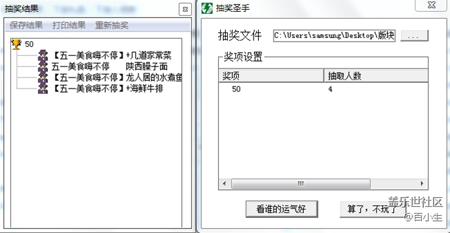 已开奖【美食活动第三十四期】-五一美食嗨不停