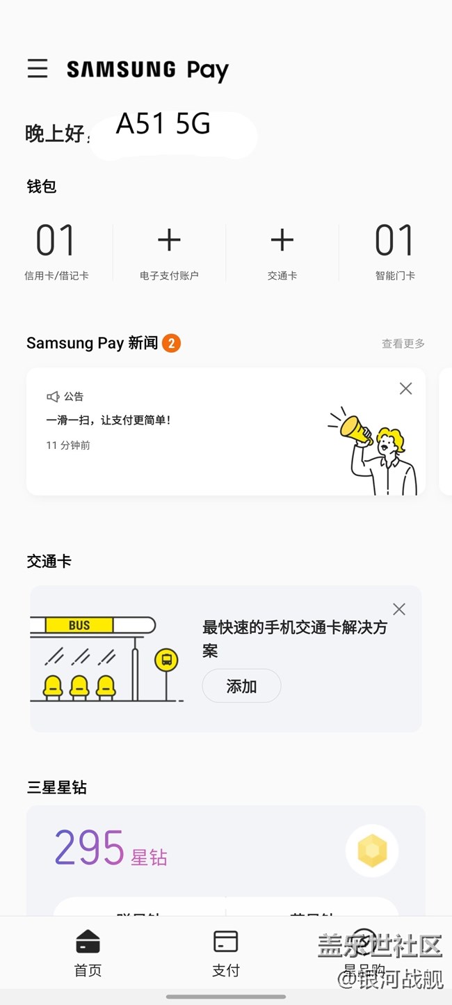 5G中端小钢炮，三星A51 5G全面体验