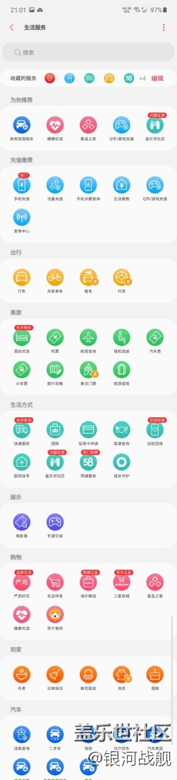 5G中端小钢炮，三星A51 5G全面体验