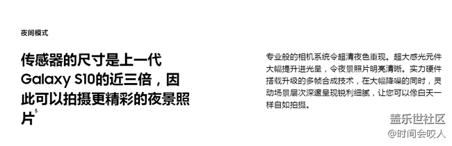 已开奖【六月第一周S版块】三星S20系列的夜间模式怎么样？