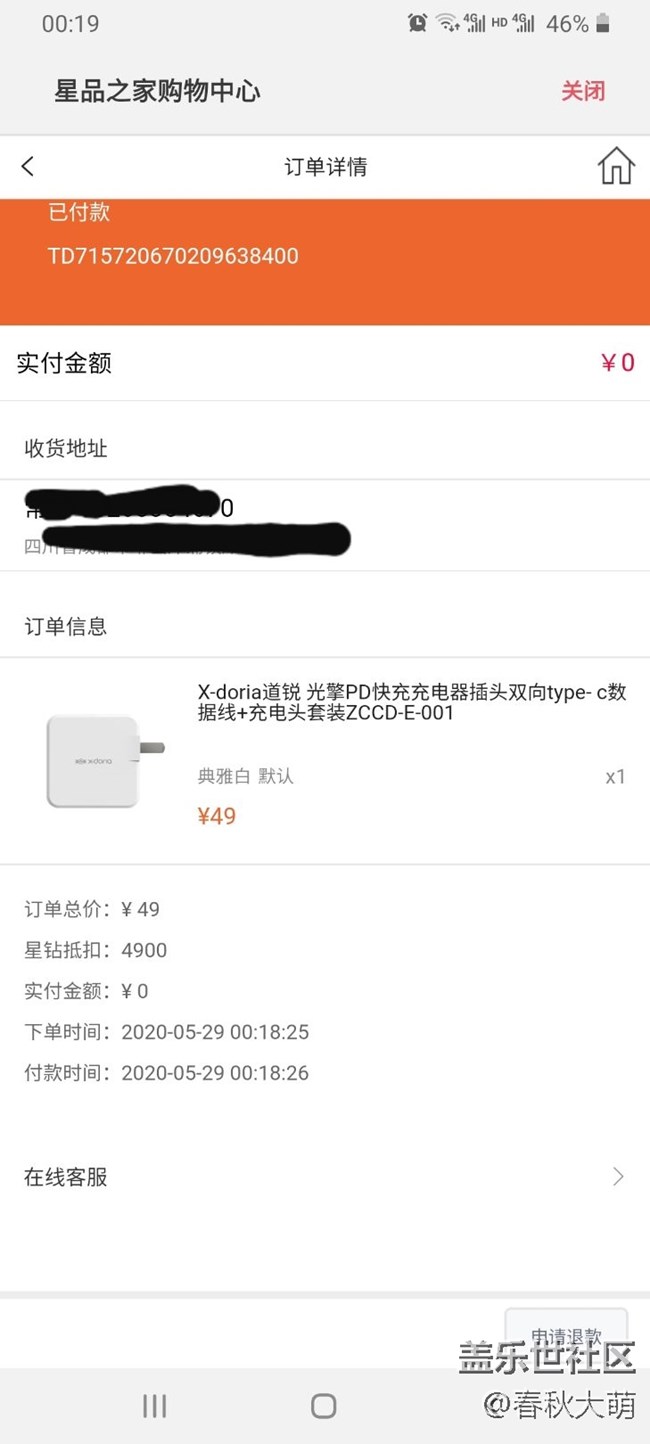 下车了，最后换点东西走了