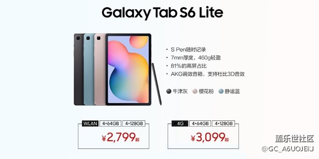 叮咚！六月福利到啦~请到三星旗舰体验店（外滩）签收