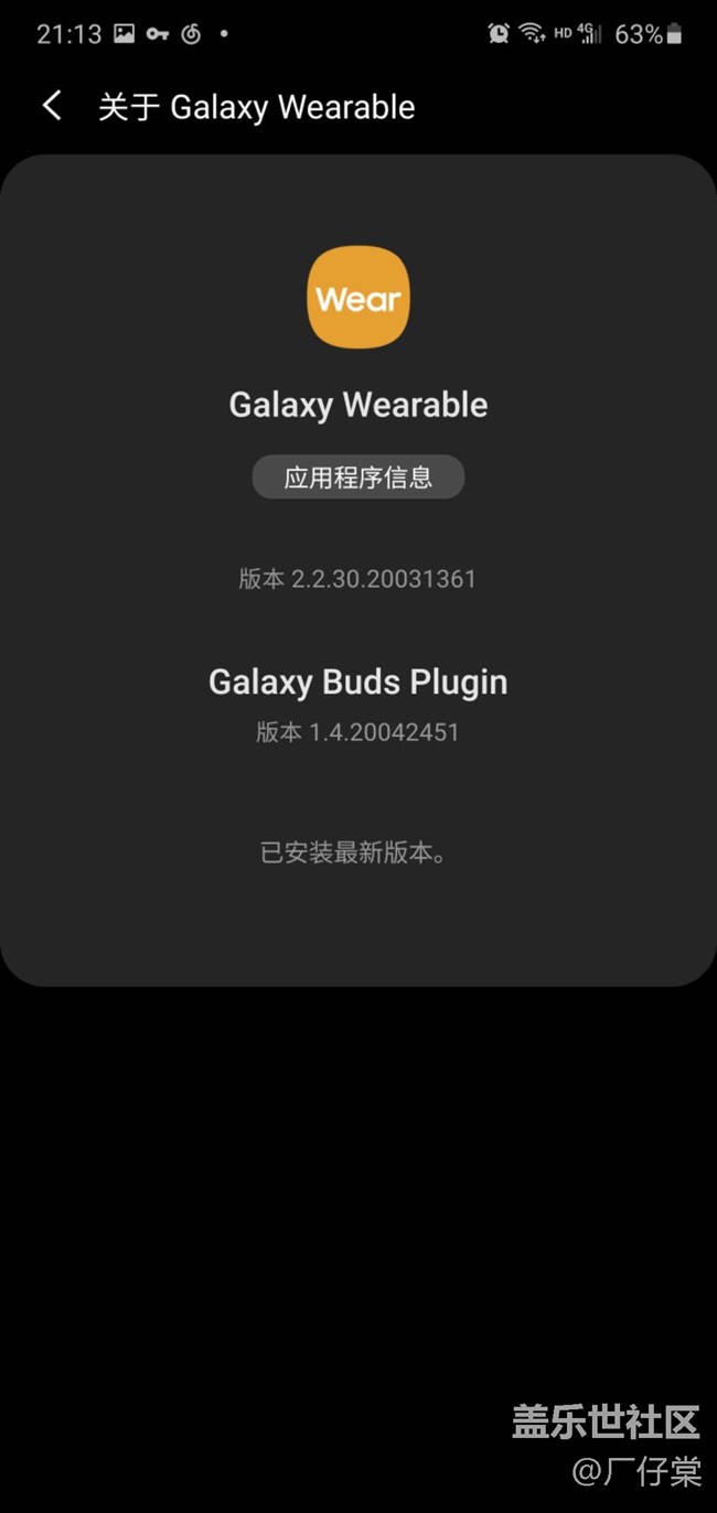 求助 buds+ 连接note10+ 问题