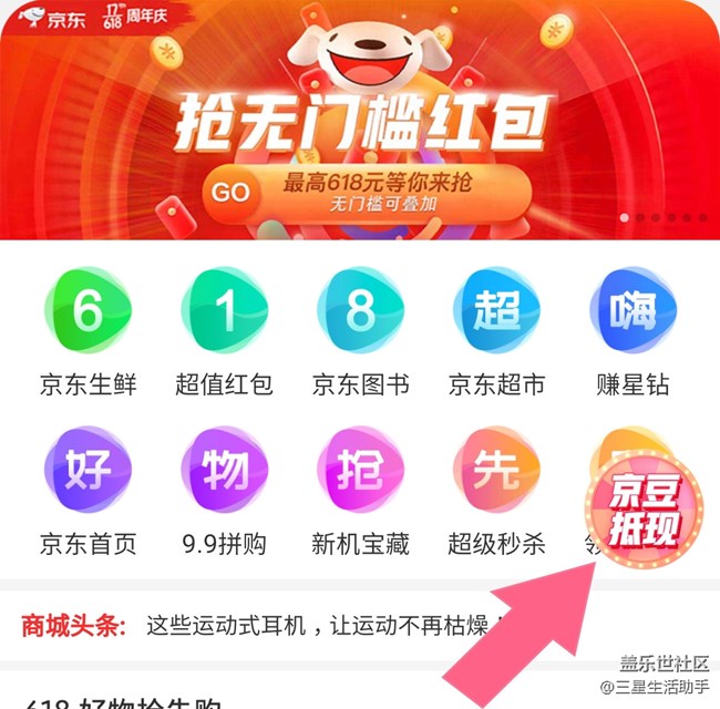 您有最高500京豆待领取