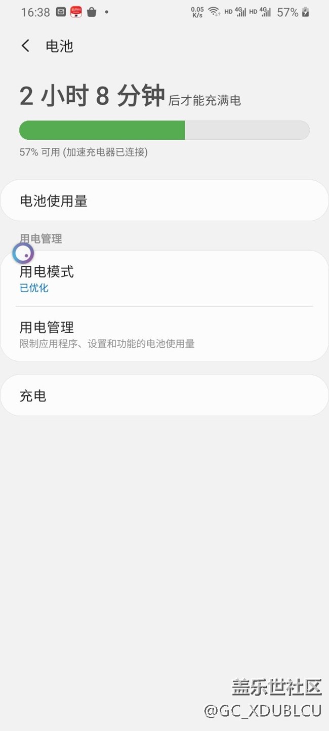 关于A70s升级后充电速度变慢