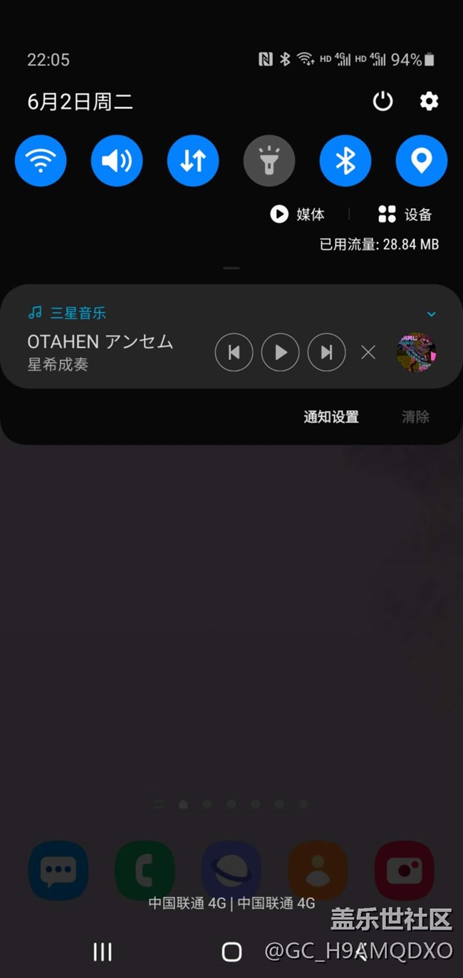 三星音乐bug反馈