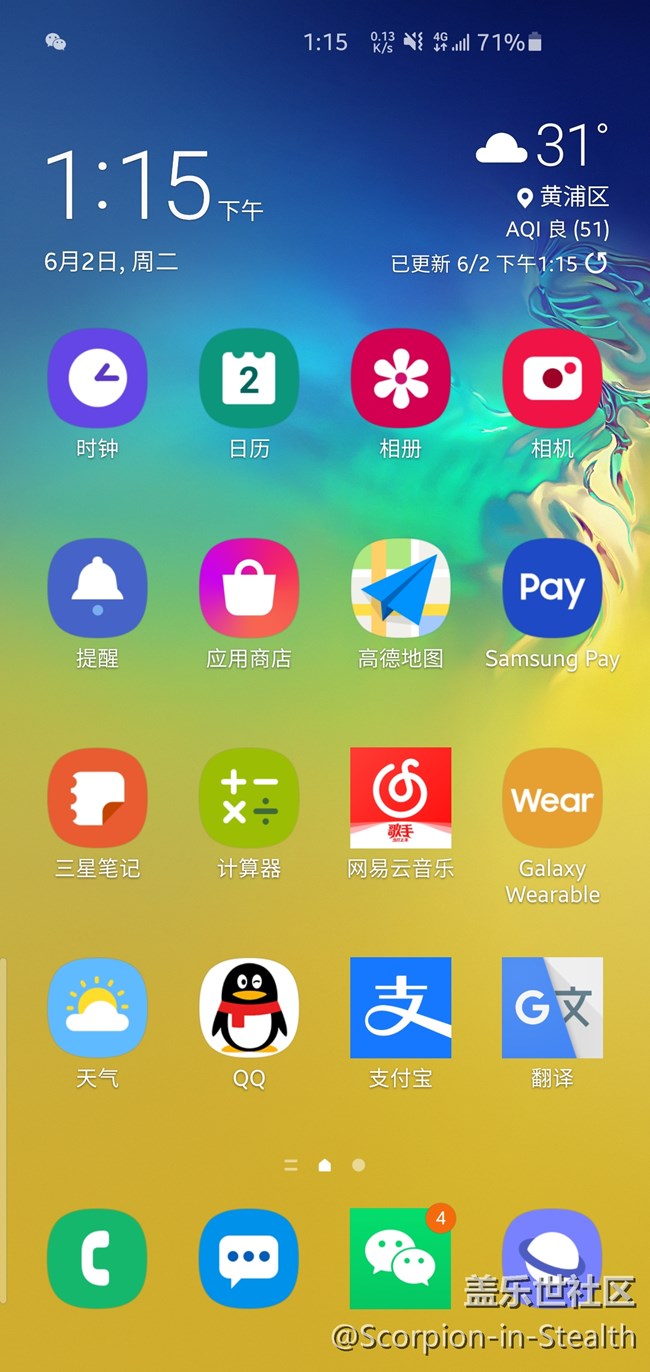 主屏幕应用图标圆角失效