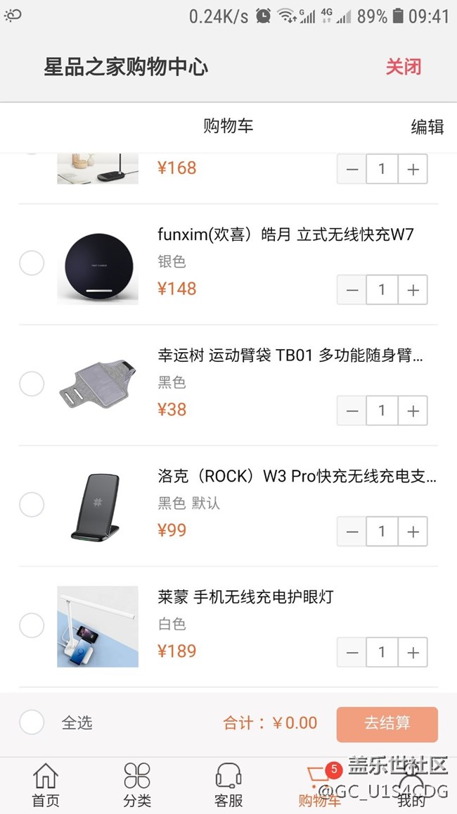 星钻兑换全下架
