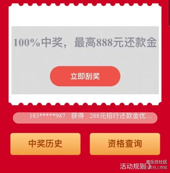 【618】三星网上商城购机至高24免息，招行分期抽888元还款金