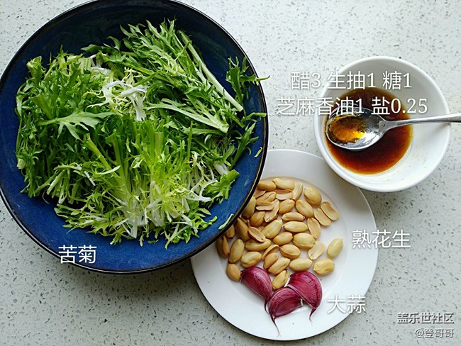 【快手小凉菜】炎热的夏季来一个凉拌苦菊