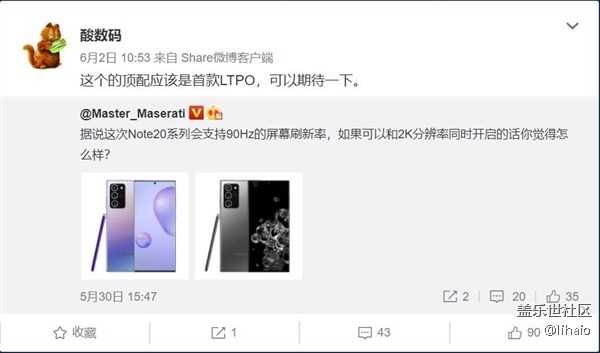 业界首款！三星Galaxy Note 20 Ultra用上LTPO屏：120Hz+2K
