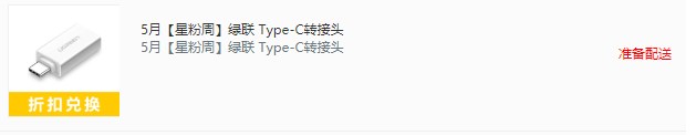 询问一下管理，这个兑换的有发货嘛？
