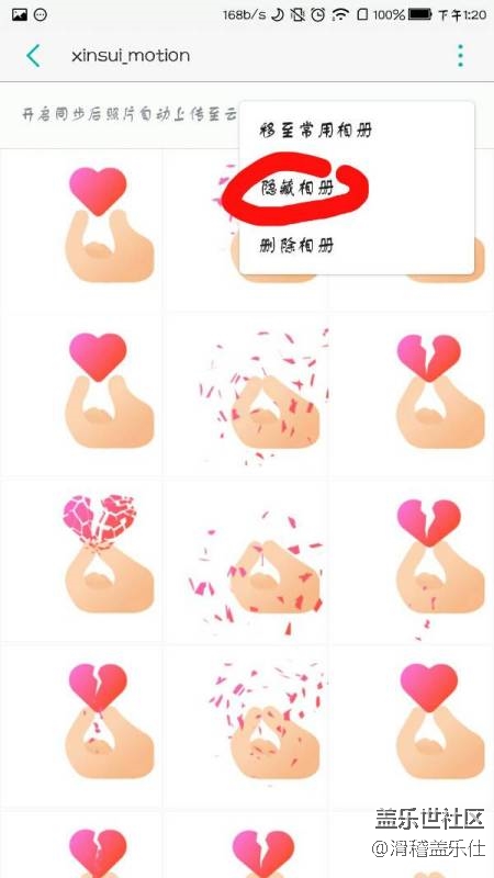 求助，受不了了，相册总是生成QQ的垃圾图片！