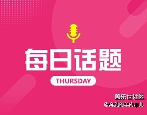 颜值最高的三星单品你认为是谁？