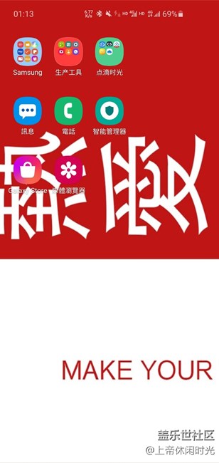 bug玩游戏横屏后壁纸无法回正