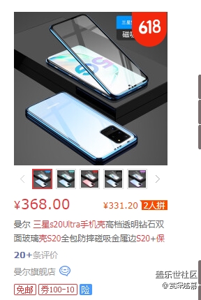 用这种双面玻璃磁吸保护壳怎么样？