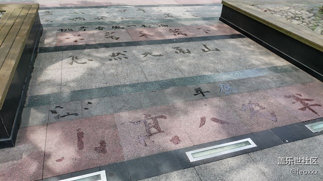 水写字