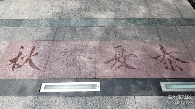 水写字
