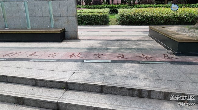 水写字