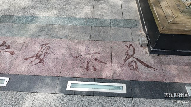 水写字