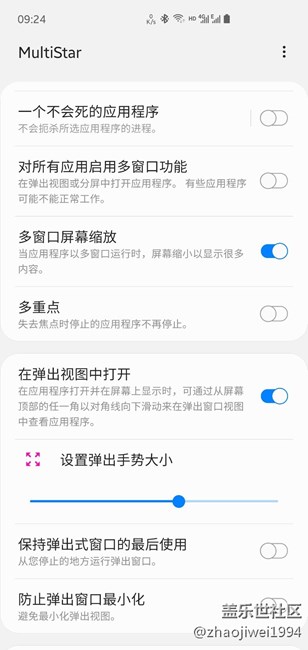 有大佬教教multistar这个软件是怎么用的吗？