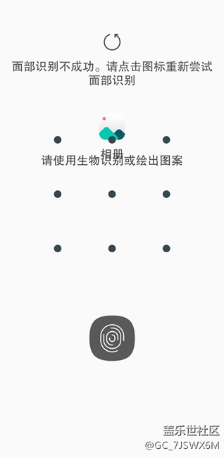 应用加密这是啥情况