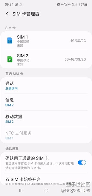 note10+5G国行版更新最新系统后的问题