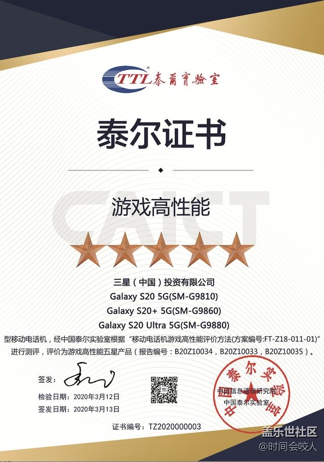 【分享】游戏高性能五星认证 三星S20系列视觉操控双升级