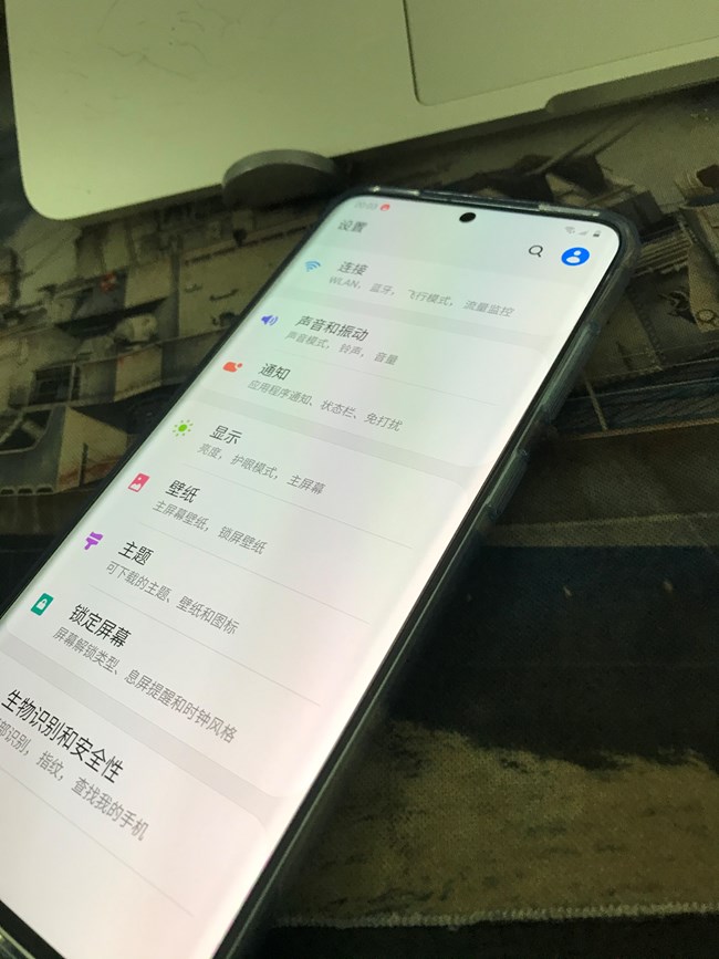 屏幕侧边有阴影