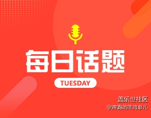 你最想买的三星5G手机是哪一部？
