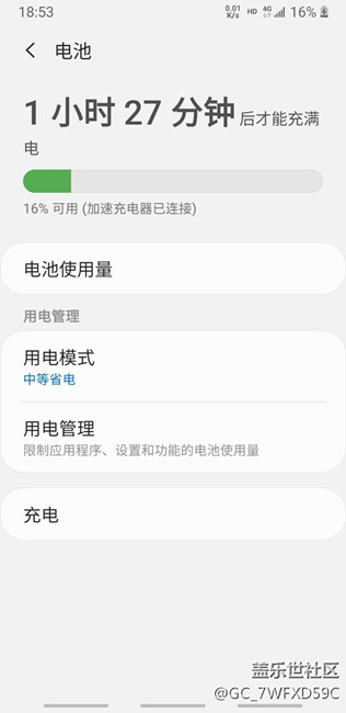 手机充电问题