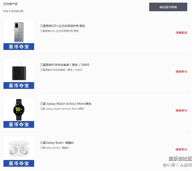 【请问这是什么意思？】星币商城。