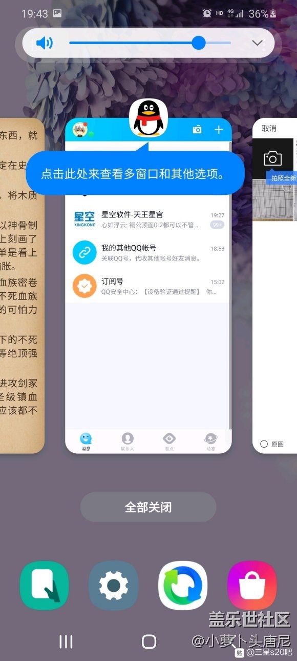 【***强烈s20调出后台进程结束后点击空白处返回桌面！***】