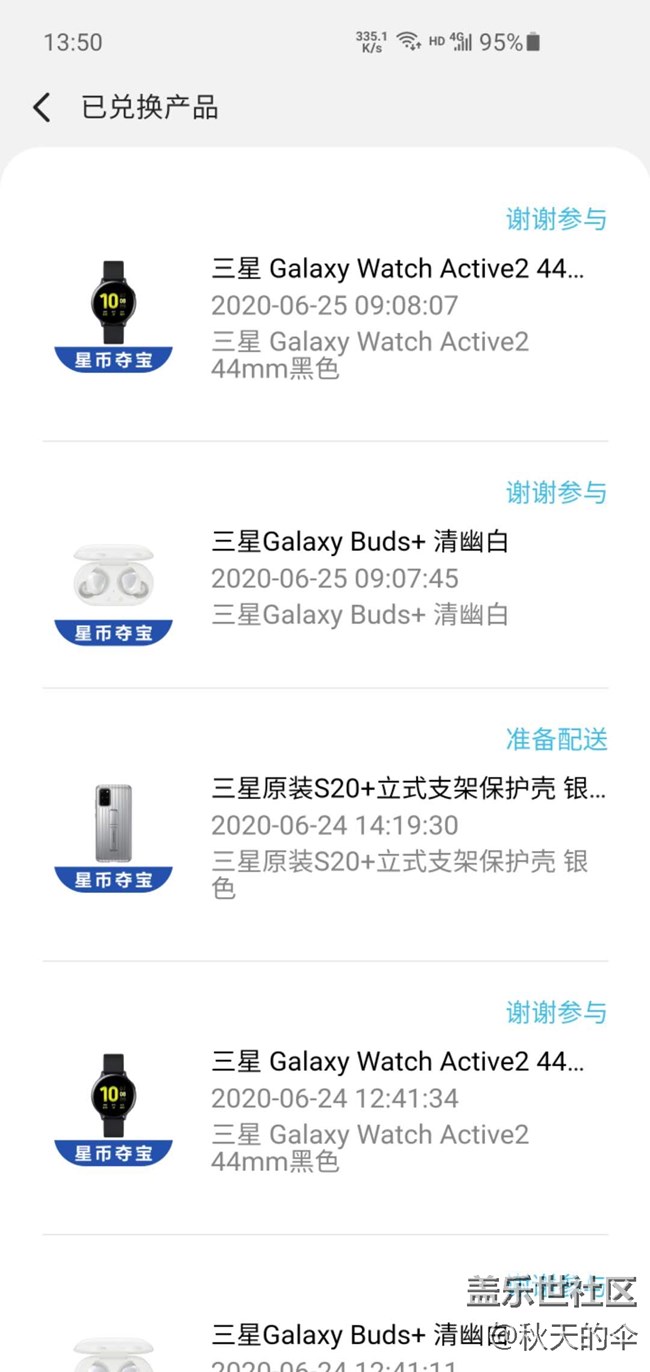 夺宝黑幕 大家看看 官方出来洗一下