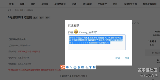 夺宝黑幕 大家看看 官方出来洗一下