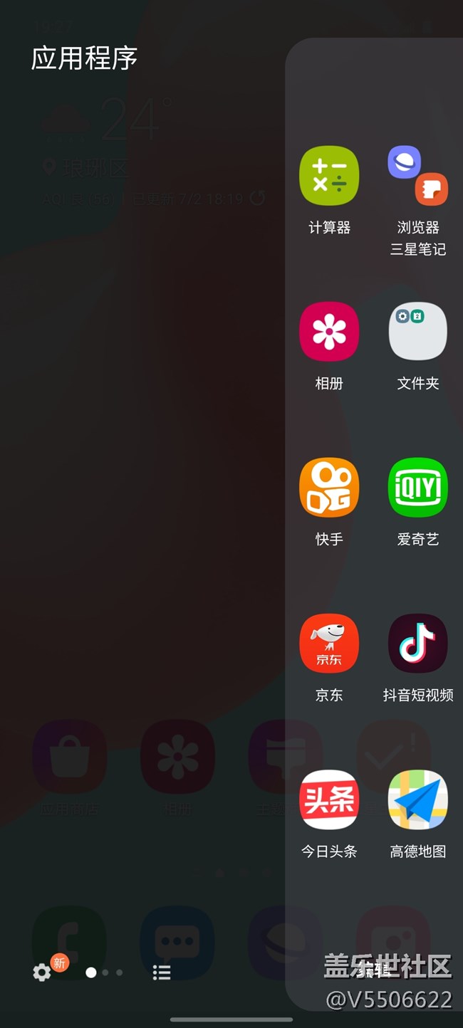 【Galaxy A51 5G星粉体验活动】青春活力-这就是 A51 5G